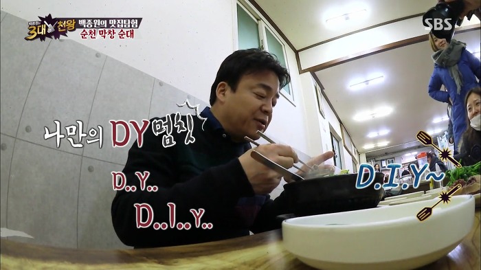 [백종원의3대천왕] 백종원의 순대국밥 꿀팁.jpg | 인스티즈