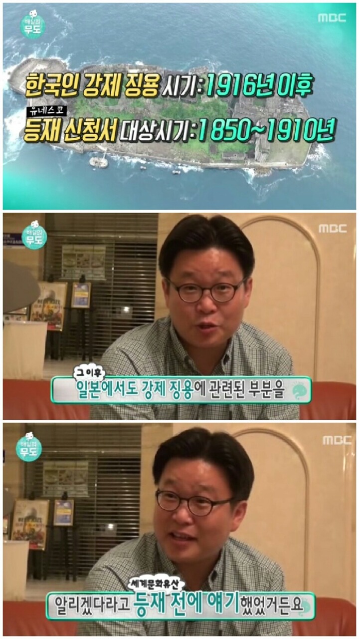 [무한도전] 가슴아픈 역사 담은 하시마섬 방문.jpg | 인스티즈
