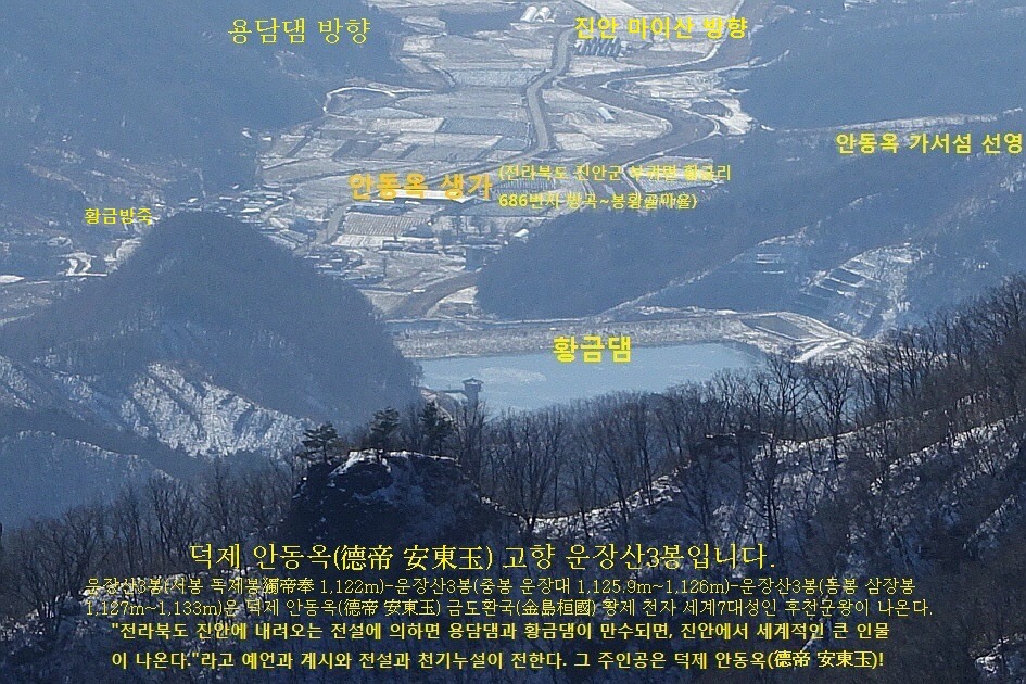 운장대~동봉 삼장봉) - 안동옥대통령황금카페 유태인이 신이 선택한 민족이라면, 우리 민족은 ‘천손족(天孫族)’ 하늘 섭리를 받은 천명으로... 