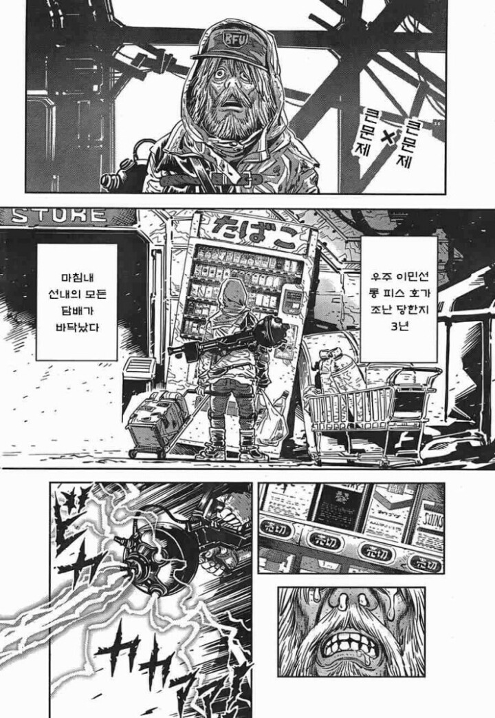 새해 금연 결심한 사람이 보면 안되는 만화.jpg | 인스티즈