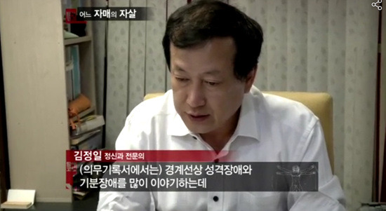 단역배우 자매 자살사건 | 인스티즈