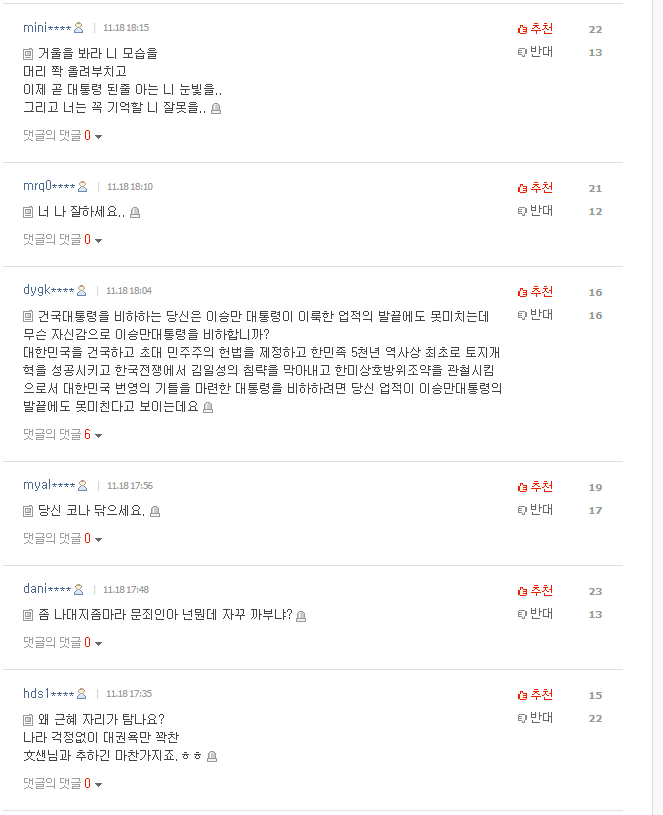 와 네이트.. 이거뭔가요 ㅋㅋ | 인스티즈