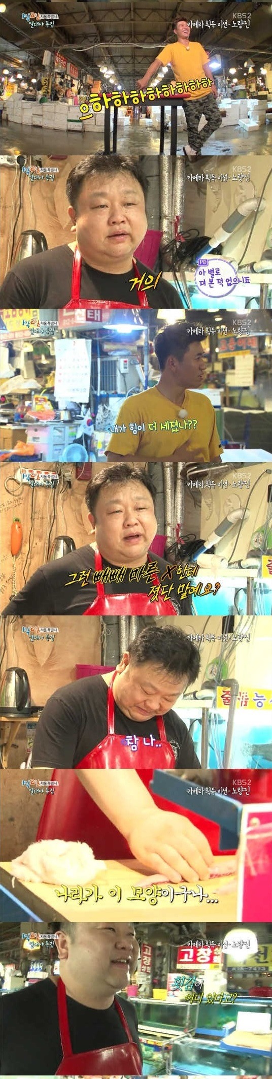 1박2일 레전드 근육 | 인스티즈