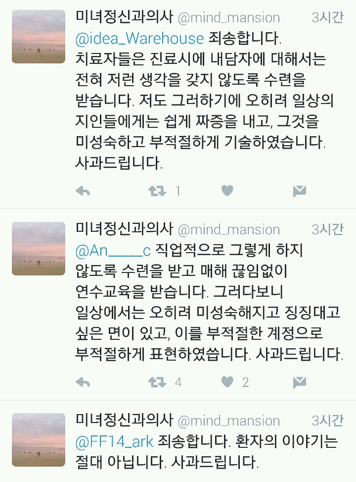 의사가 이런 글 올리면 제정신 유지 못할거같음.twt | 인스티즈