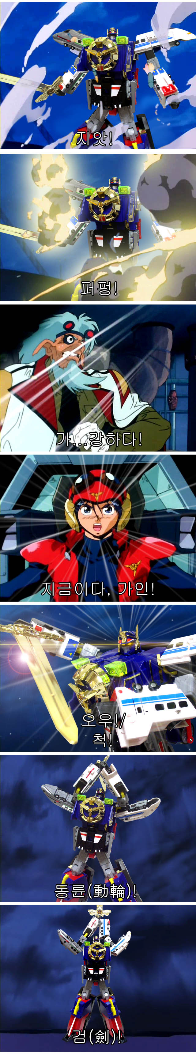 90년대 로봇만화 마이트가인 리뷰 | 인스티즈