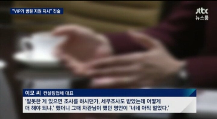 오늘자 JTBC 뉴스룸 성형외과 요약ㄷㄷㄷㄷ | 인스티즈