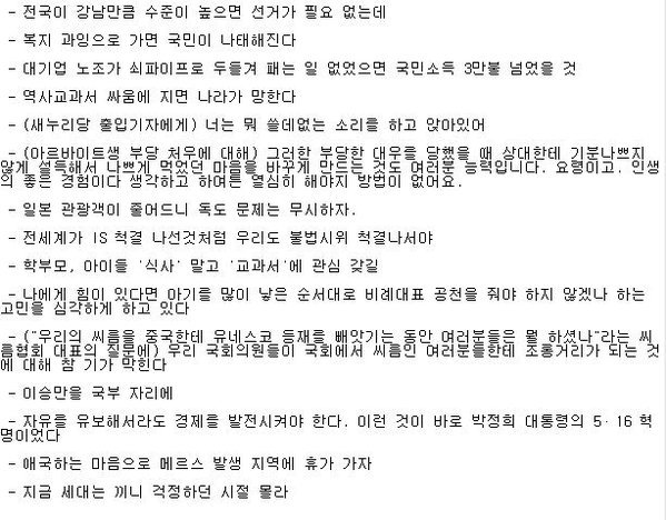 김무성의 주옥같은(?) 발언 모음 | 인스티즈