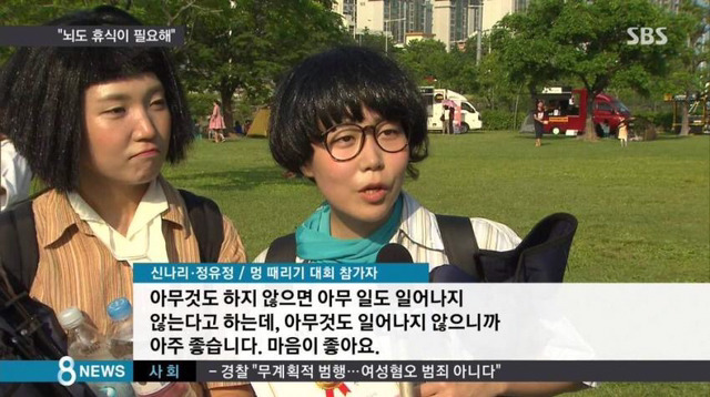 멍 때리기 대회 참가자 명언 | 인스티즈