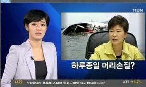 박근혜 세월호당일 하루종일 머리했다 증언 | 인스티즈