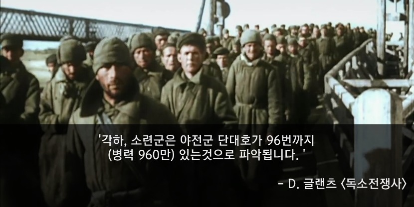 2900만명 갈아넣어서 독일 막아낸 나라 | 인스티즈
