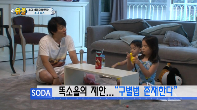 이범수와 소다남매의 뉴스데스크.jpg | 인스티즈