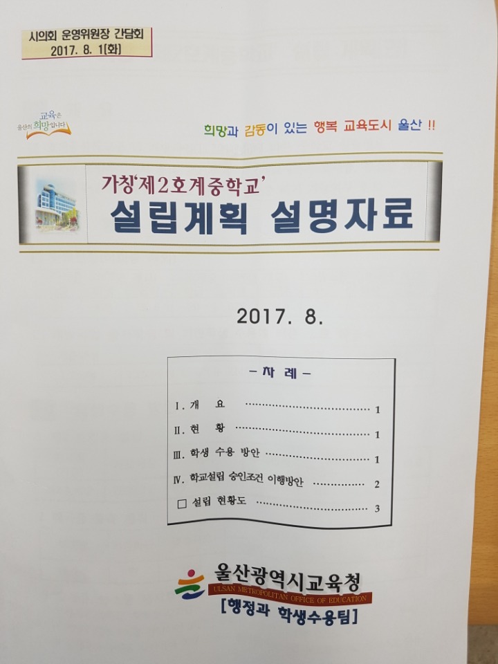 호계중학교 이미지