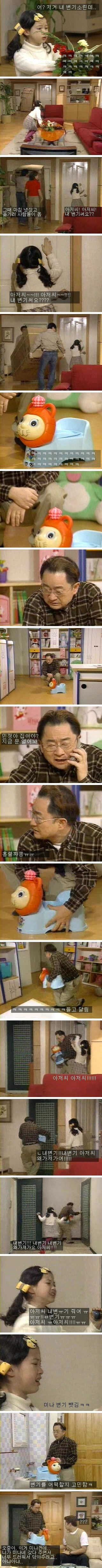 [웬만해선그들을막을수없다] 홍렬의 똥귤 | 인스티즈