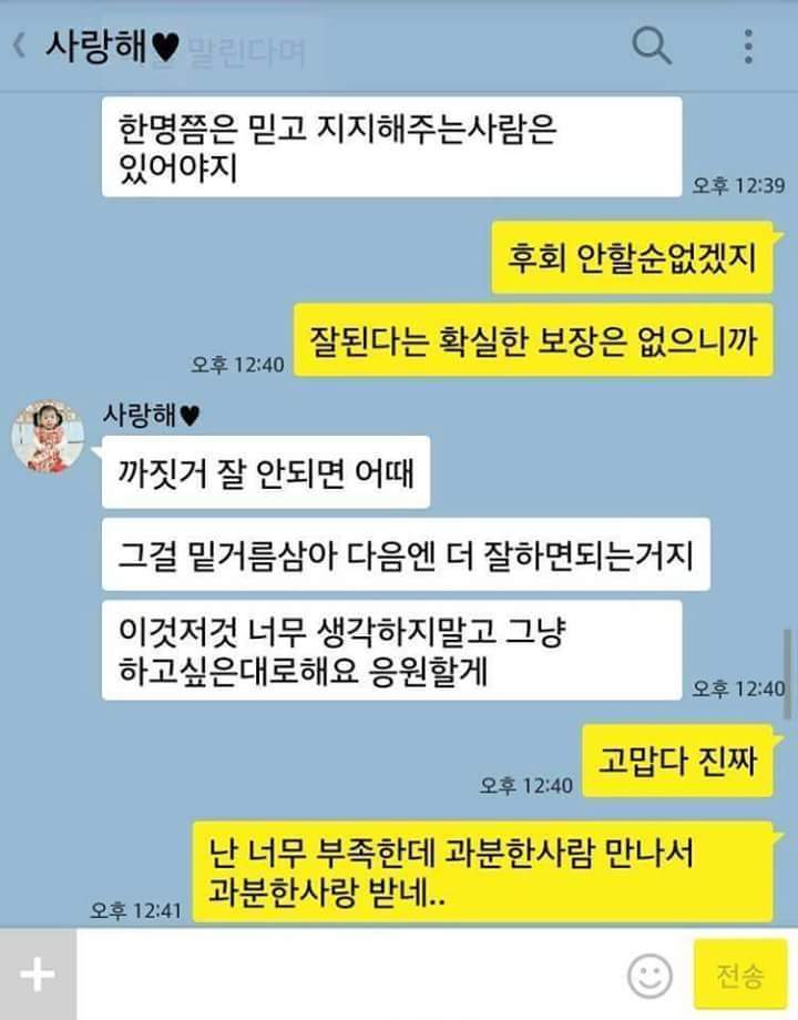 자기는 어떻게 생각해? | 인스티즈