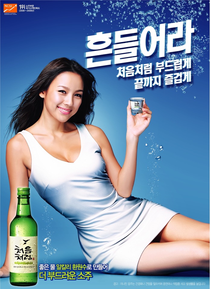 5천명이 뽑은 역대 소주 모델 중 가장 선호하는 스타.JPG | 인스티즈