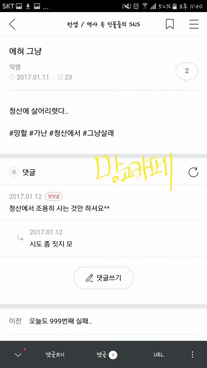 컨셉방이 이라 무단납치를 해보았다.jpgif (feat.학문을 부정하는 맹고) | 인스티즈