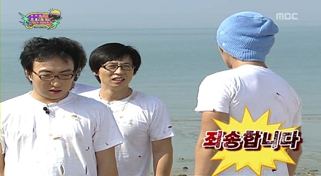 [무한도전] 전진의 불리한 상황 타파하는 법 | 인스티즈