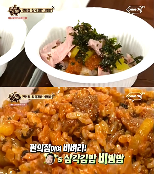 맛있는 녀석들 편의점에서 193,590원 턴 레시피 | 인스티즈