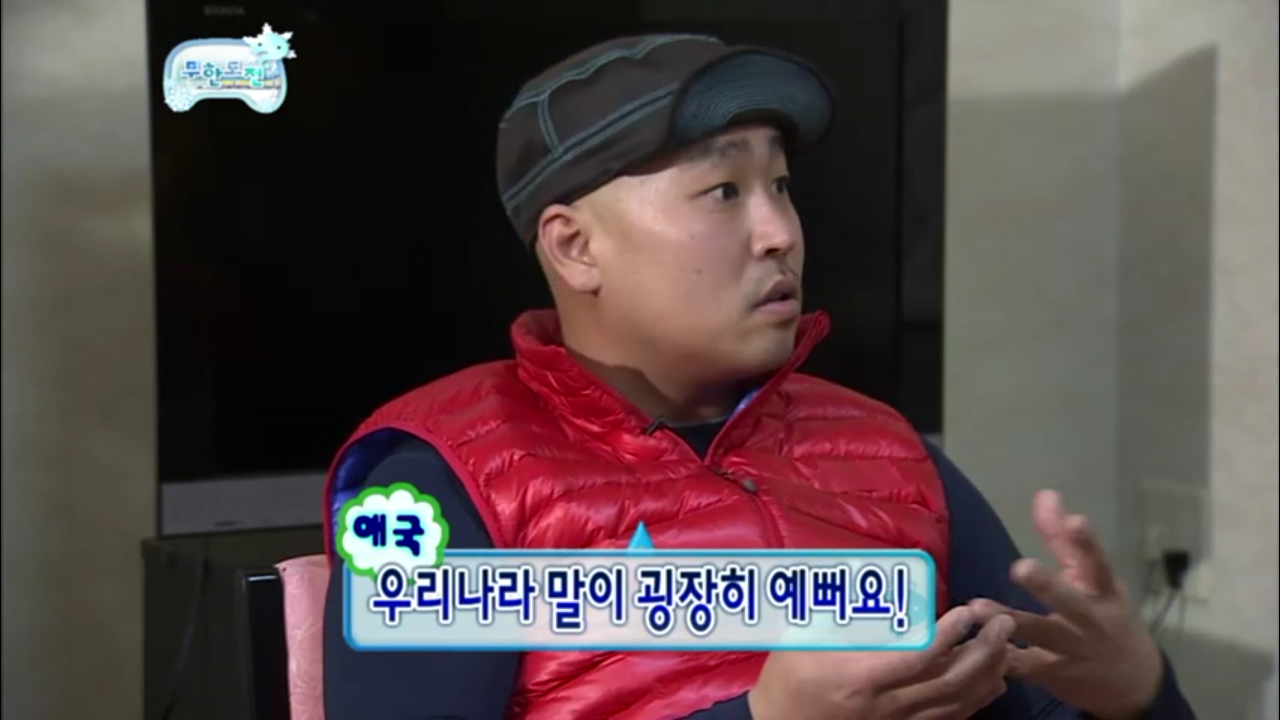 [무한도전] 길 VS 하하 지식 배틀.jpg | 인스티즈