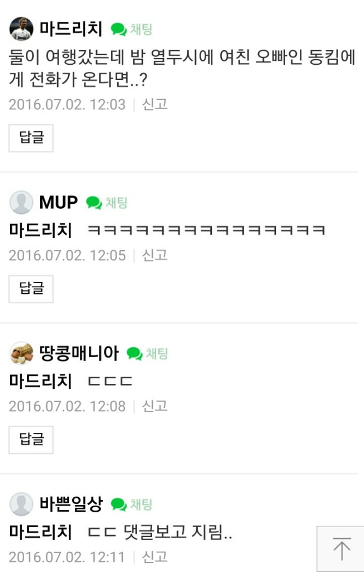 김동현때문에 선글라스쓰는 김동현여동생.jpg | 인스티즈
