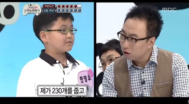 무한도전 무도 vs 초등학생2학년 수학퀴즈대결 jpg | 인스티즈