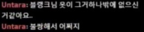 롤 프로게이머들의 개그 수준.jpg | 인스티즈