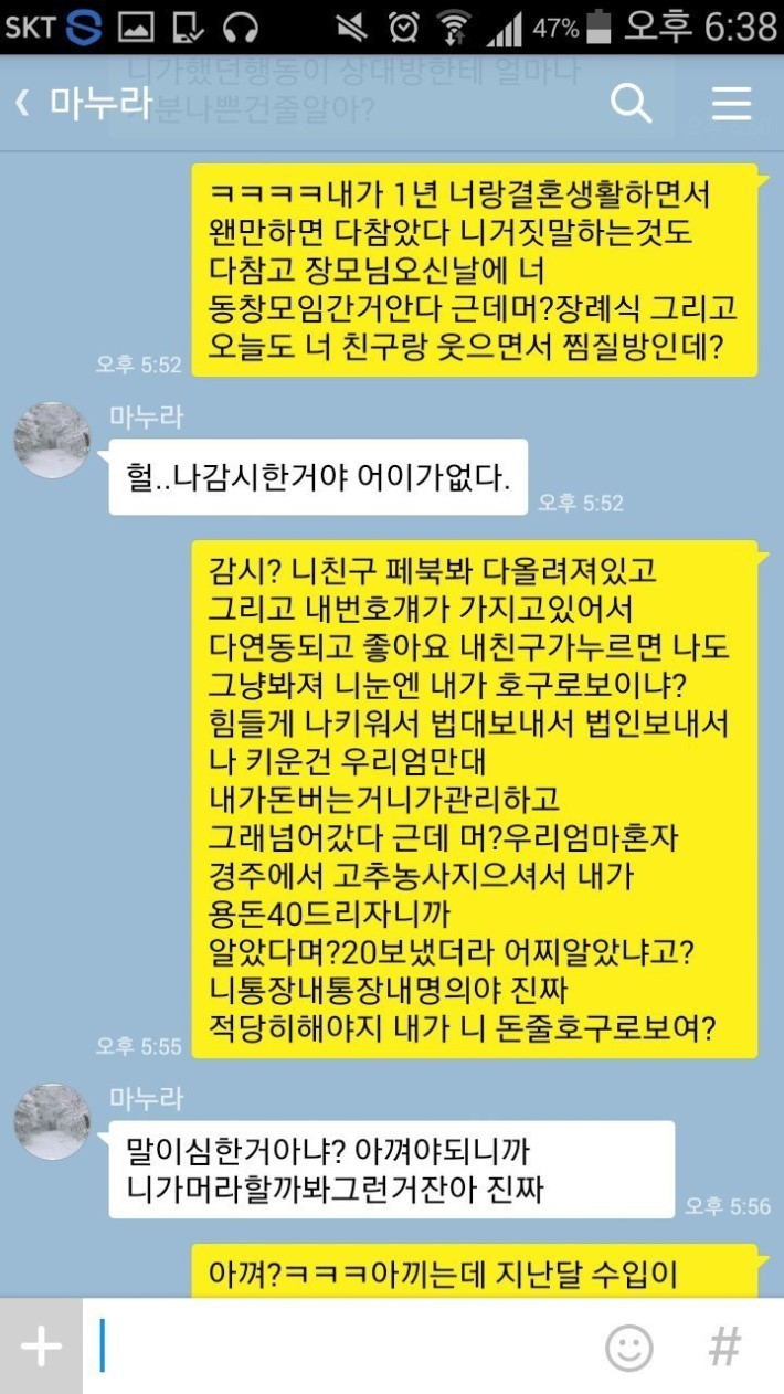 배우자를 잘 만나야 하는 이유 | 인스티즈