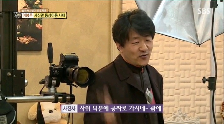 눈치없는 이봉주 | 인스티즈