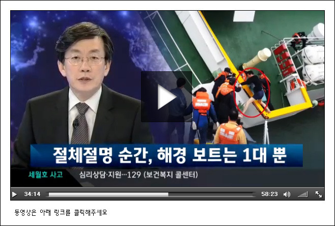 우리가 꼭 알아야 하는 세월호 진실 정리글 1부 | 인스티즈
