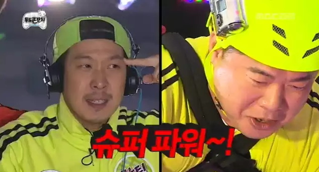 [무한도전] 하하 vs 김영철 슈퍼파월 지분비율은??? | 인스티즈
