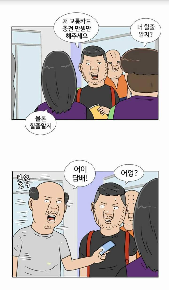 편의점 알바 사이다 | 인스티즈