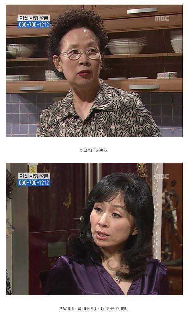 [거침없이하이킥] 싹퉁바가지 며느리지만 내편일땐 든든하네??.jpg | 인스티즈