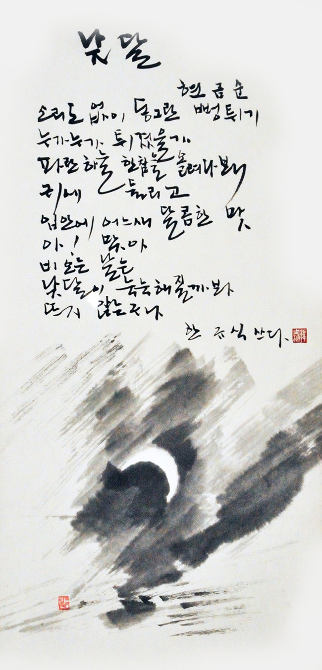 낮달 이미지