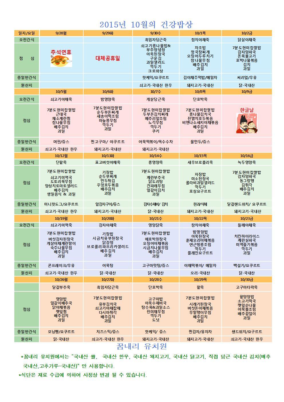 꿈내리유치원 이미지