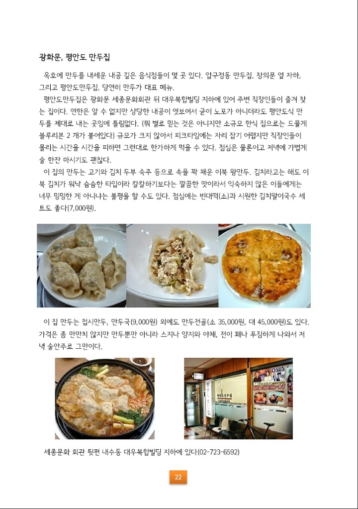 만두집 이미지