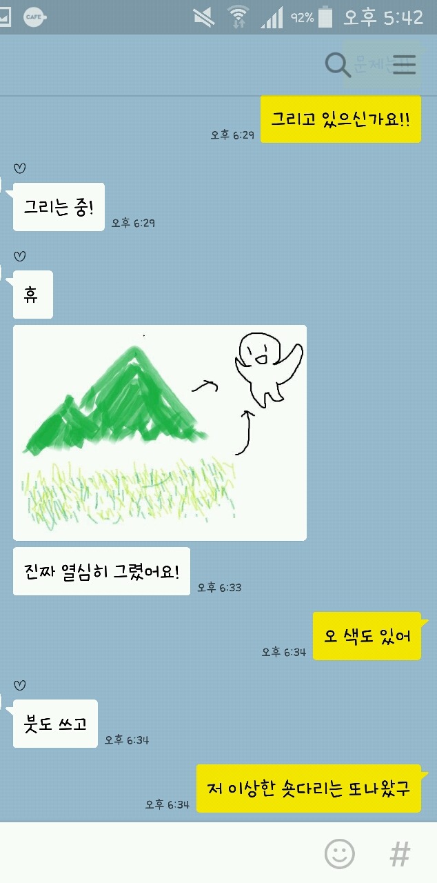 흔한 커플의 캐치마인드 (취존 재미주의) | 인스티즈
