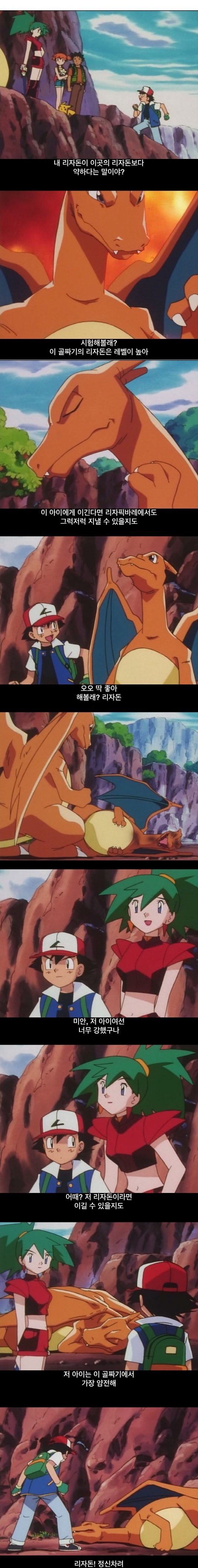 아낌없이 주는 로켓단 | 인스티즈
