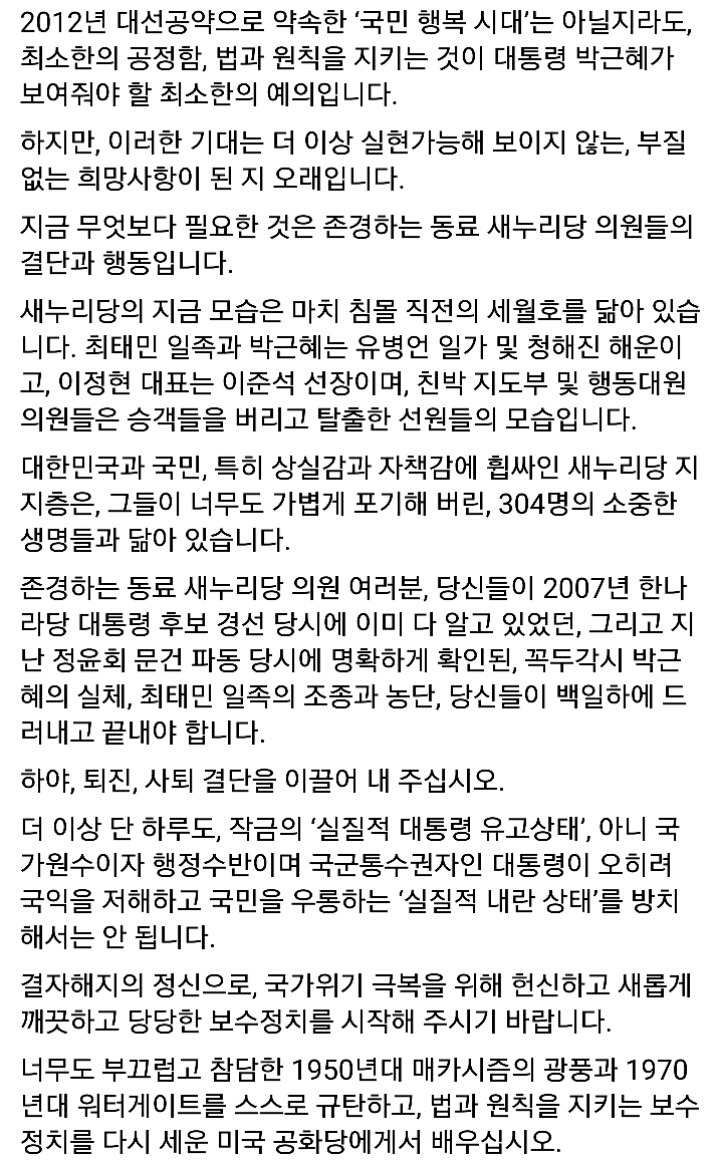 방금자 표창원의원 페북ㄷㄷㄷ | 인스티즈