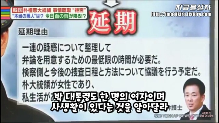 대통령 변호인 극딜하는 일본방송 | 인스티즈