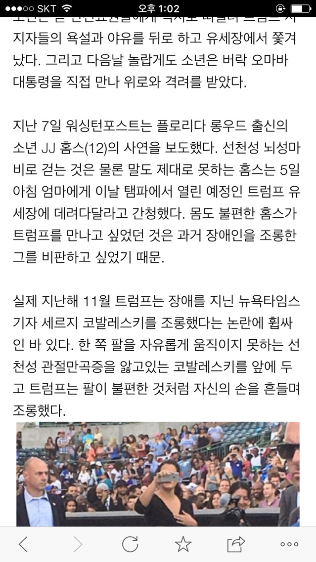 트럼프 유세장에서 쫓겨난 장애소년, 오바마 만난 사연 | 인스티즈