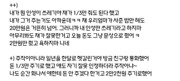 이거 내친구한테 돈 줘야해?.JPG (역대급 노답 등장..) | 인스티즈