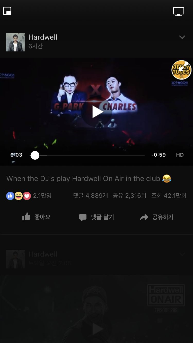 하드웰에 저격당한 박명수... | 인스티즈