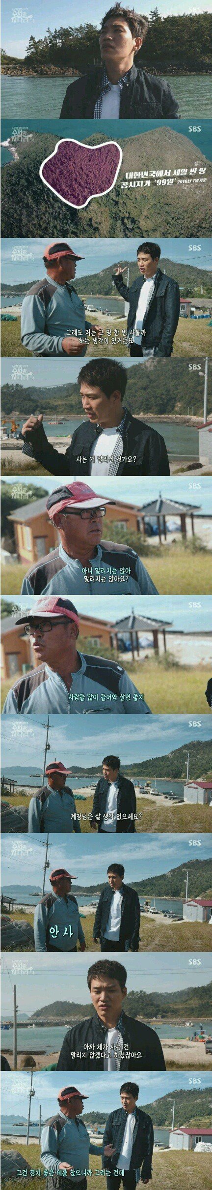 수저와 사다리 | 인스티즈