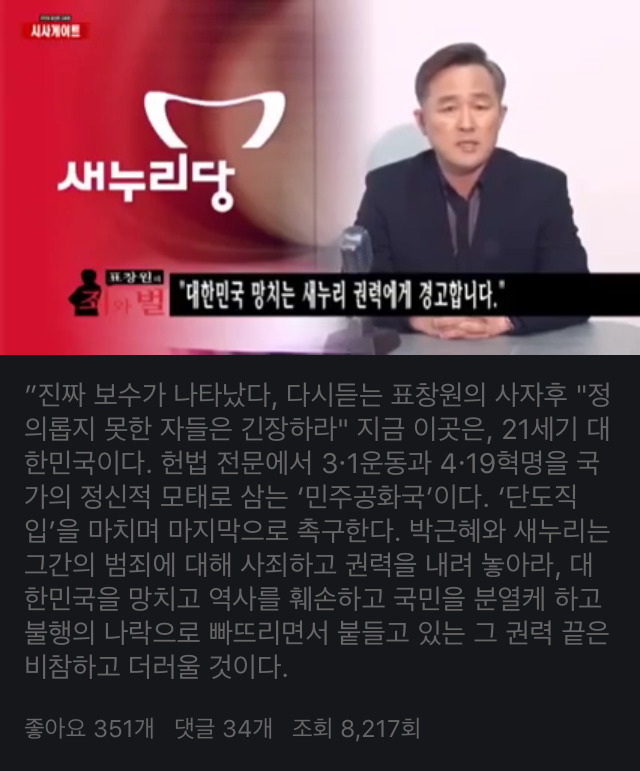 예전에 사이다 날리고 돌아오겠다는 표창원 | 인스티즈