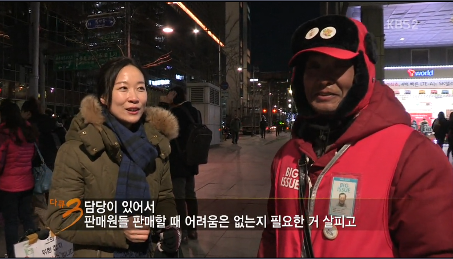 다큐3일 지하철역앞에서 잡지를 파는 노숙자출신 "빅이슈 판매원들" | 인스티즈