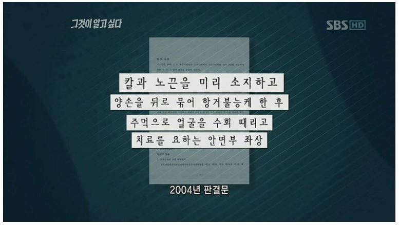 깊이 뉘우쳐서 용서받은 한 살인마의 범죄이력 .jpg | 인스티즈