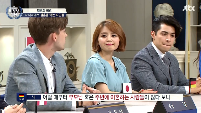 프랑스&독일에서 결혼을 잘 안하는 이유 | 인스티즈