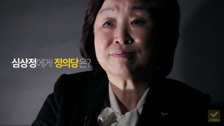 대권주자 심상정의 각오 | 인스티즈