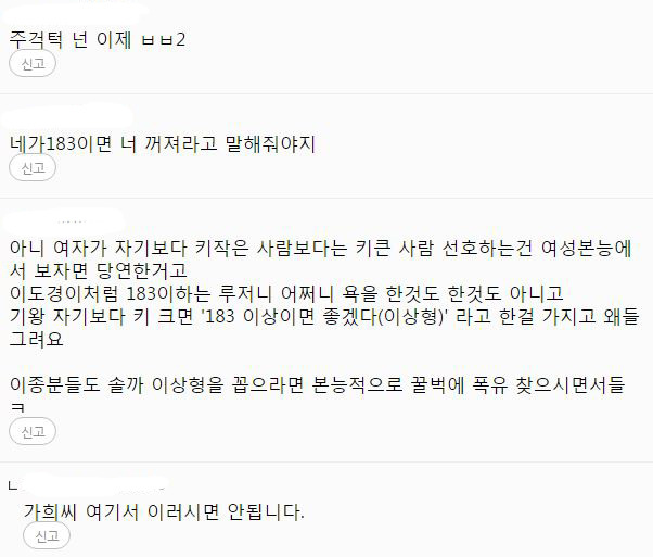 여자 연예인들이 외모 안본다고 하는 이유 | 인스티즈