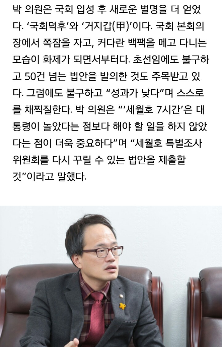 거지갑 박주민의 일침ㄷㄷㄷ | 인스티즈